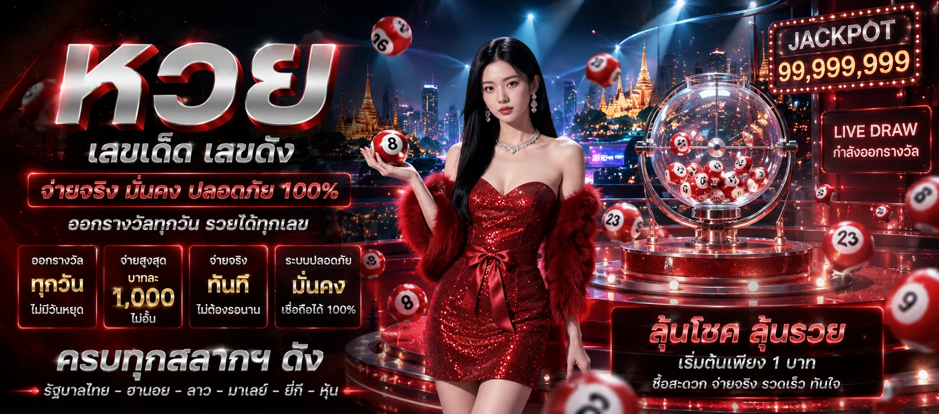 แทงหวยออนไลน์ MAXSUN168 หวยรัฐบาล หวยลาว หวยฮานอย